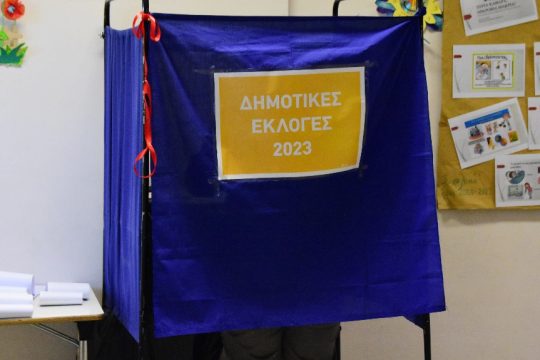 Αυτοδιοικητικές Εκλογές